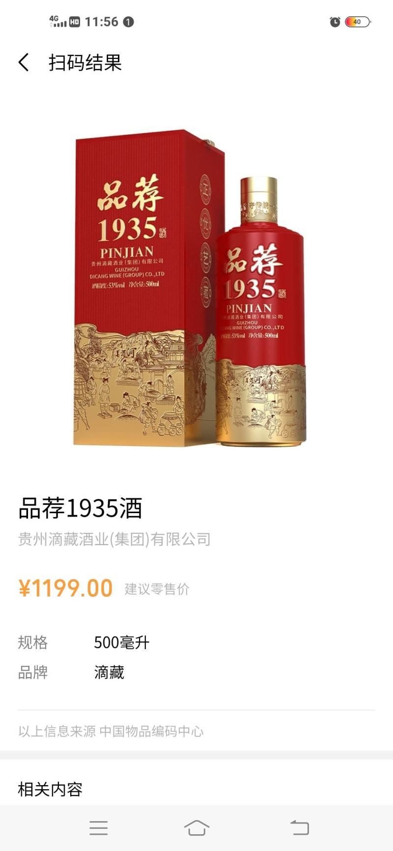 品荐1935，一款性价比超高的产品