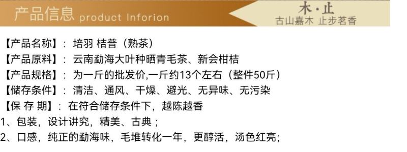 批发普洱茶熟茶散茶柑普普洱茶312陈年桔普茶新会