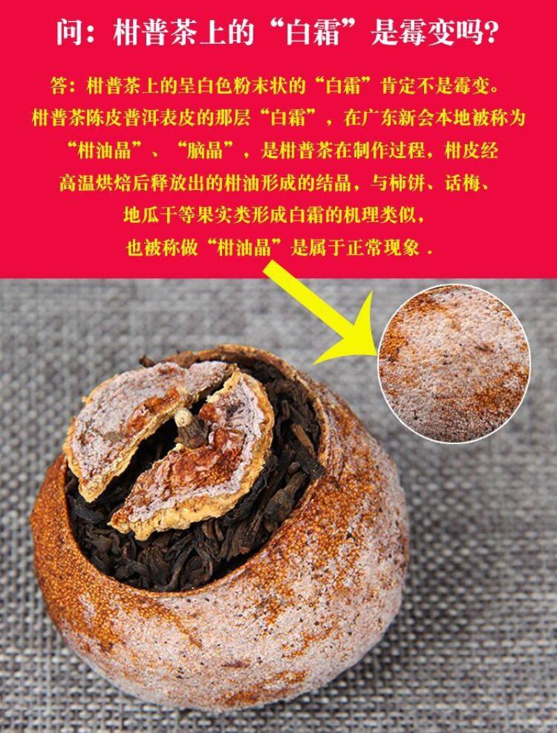 批发普洱茶熟茶散茶柑普普洱茶312陈年桔普茶新会