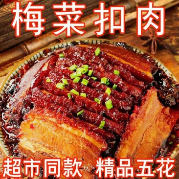 梅菜扣肉碗装半成品方便速食红烧肉下酒菜加热