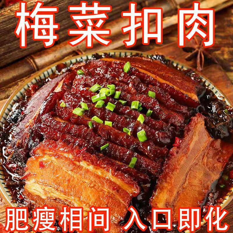 梅菜扣肉碗装半成品方便速食红烧肉下酒菜加热