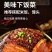 梅菜扣肉碗装半成品方便速食红烧肉下酒菜加热