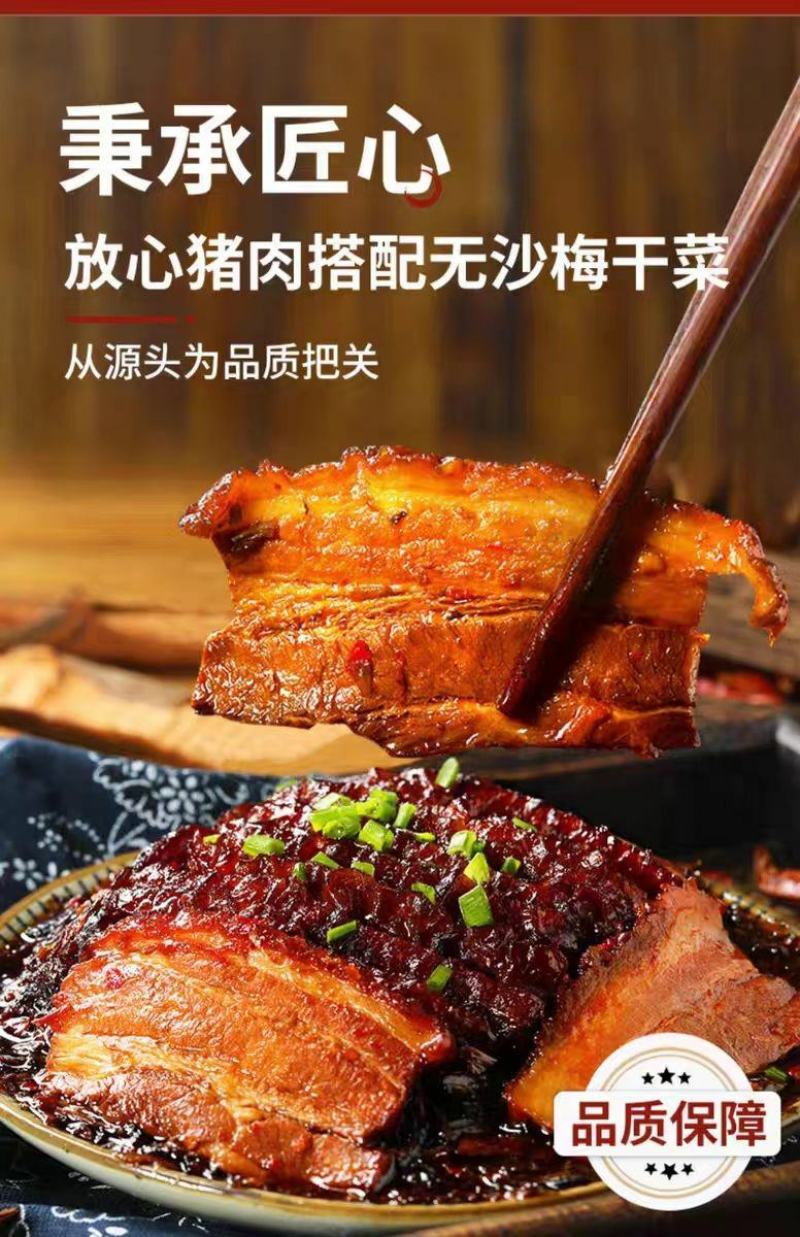 梅菜扣肉碗装半成品方便速食红烧肉下酒菜加热