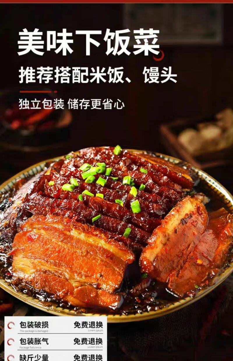 梅菜扣肉碗装半成品方便速食红烧肉下酒菜加热