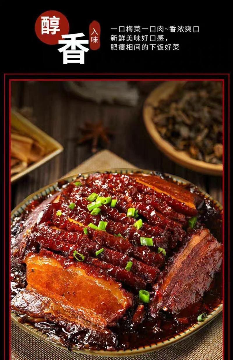 梅菜扣肉碗装半成品方便速食红烧肉下酒菜加热