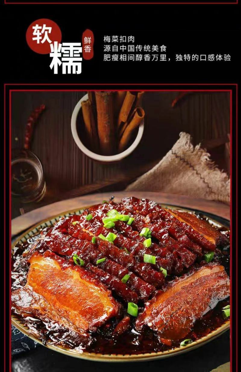 梅菜扣肉碗装半成品方便速食红烧肉下酒菜加热