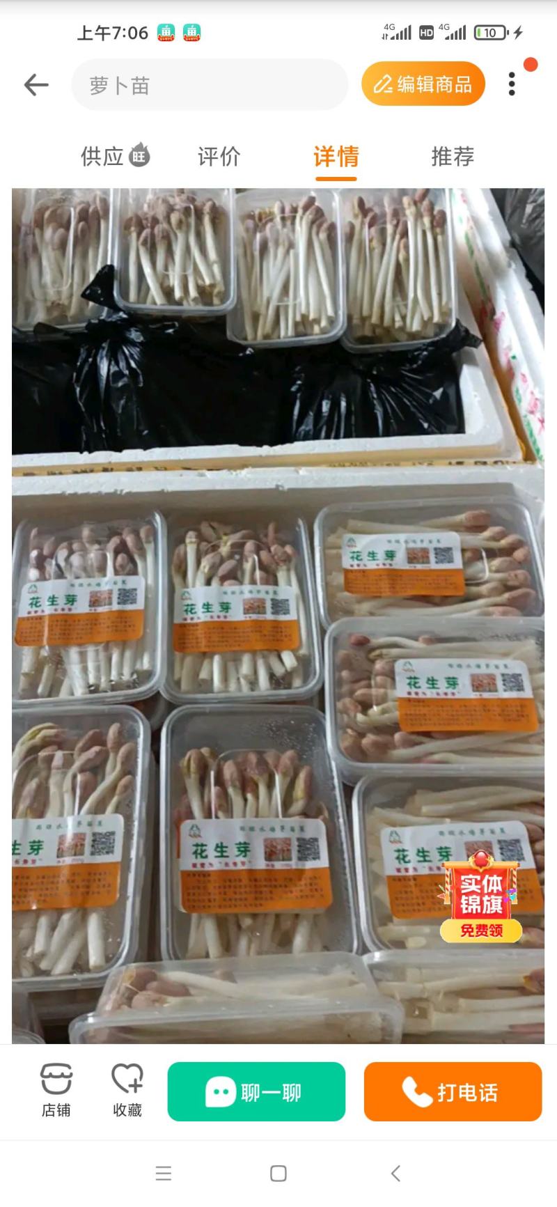 雨旺芽苗菜，花生芽，香椿苗，豌豆苗，货源充足，长年供货。