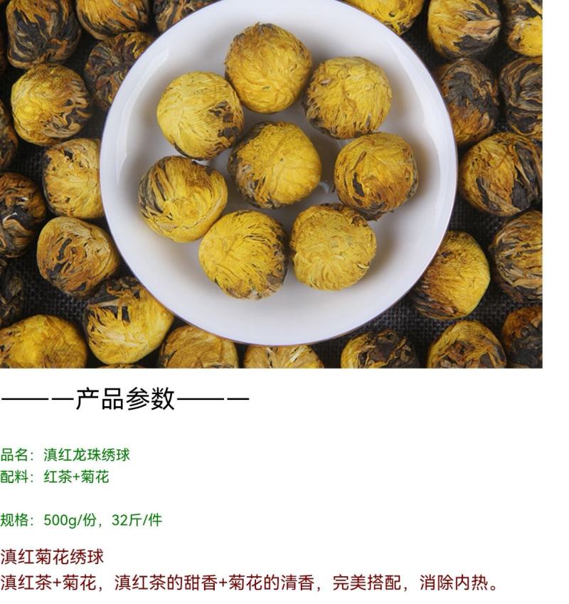 滇红茶云南凤庆手工菊花龙珠绣球茶金芽金丝蜜香工夫茶叶