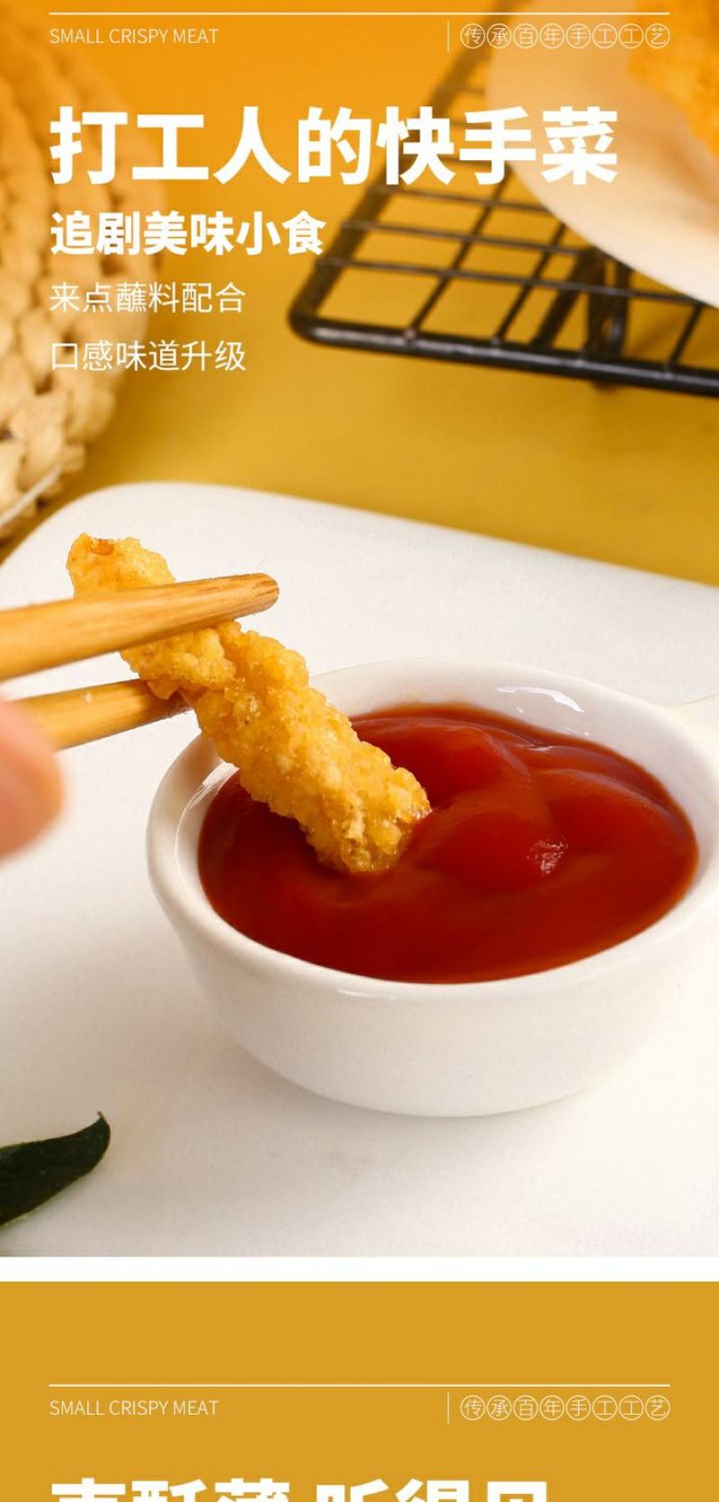 小酥肉开袋油炸加热即食火锅食材半成品空气炸锅（工厂直销）