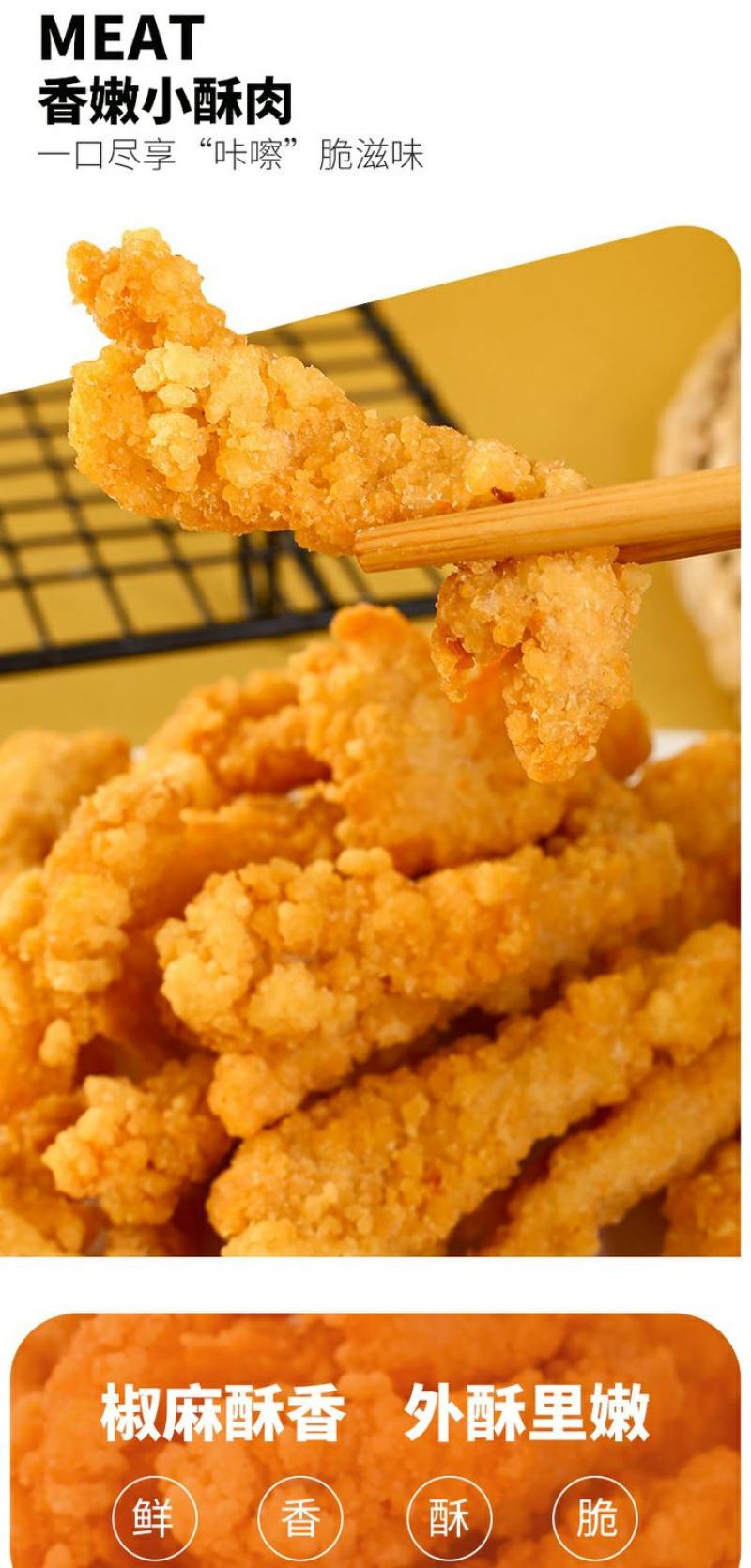 小酥肉开袋油炸加热即食火锅食材半成品空气炸锅（工厂直销）