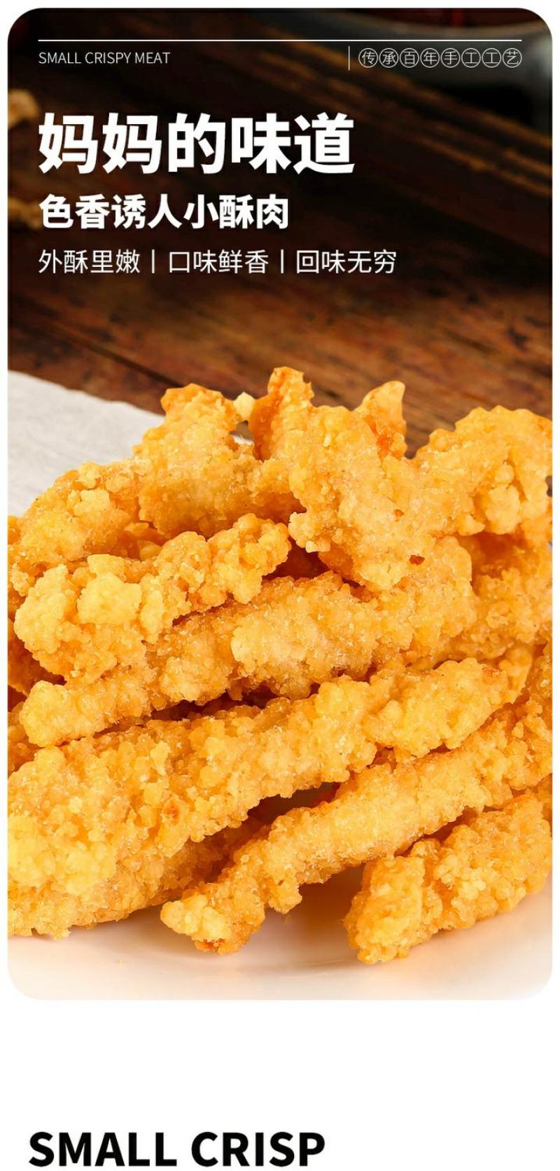 小酥肉开袋油炸加热即食火锅食材半成品空气炸锅（工厂直销）