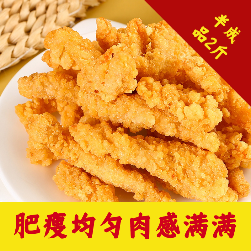小酥肉开袋油炸加热即食火锅食材半成品空气炸锅（工厂直销）