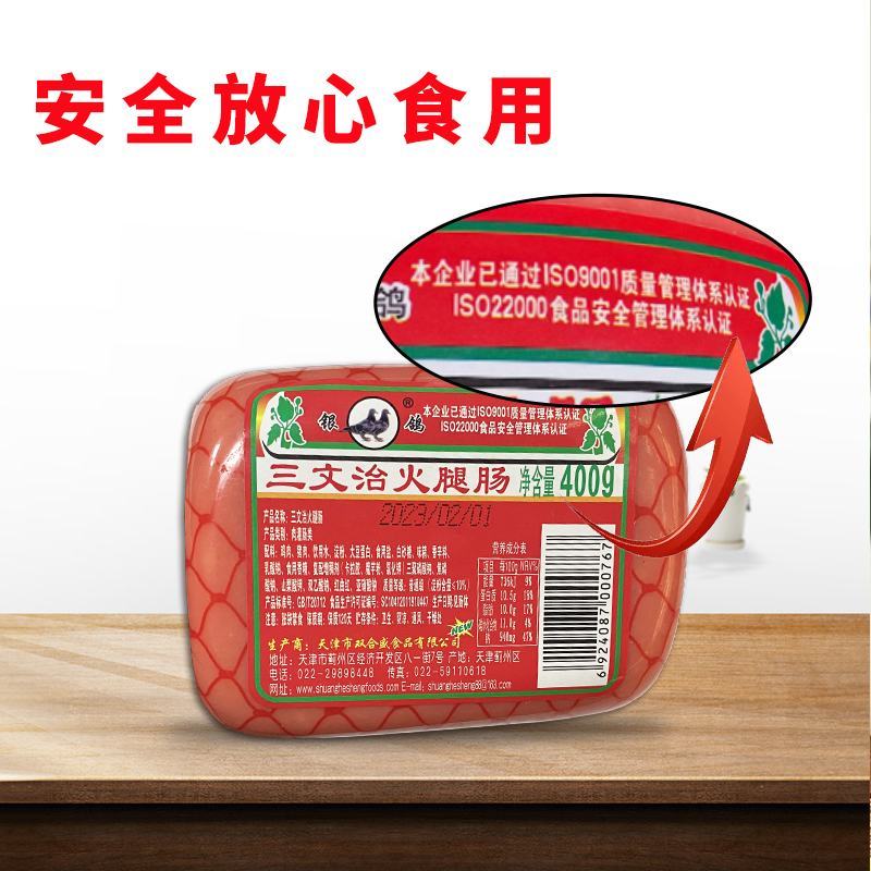 银鸽三文治火腿肠现货批发量大优惠商超摆摊熟食火锅食材