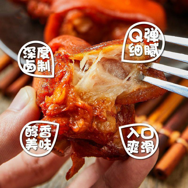 酱香猪肘子猪蹄髈肘子肉熟食红烧肘卤味开袋即食真空