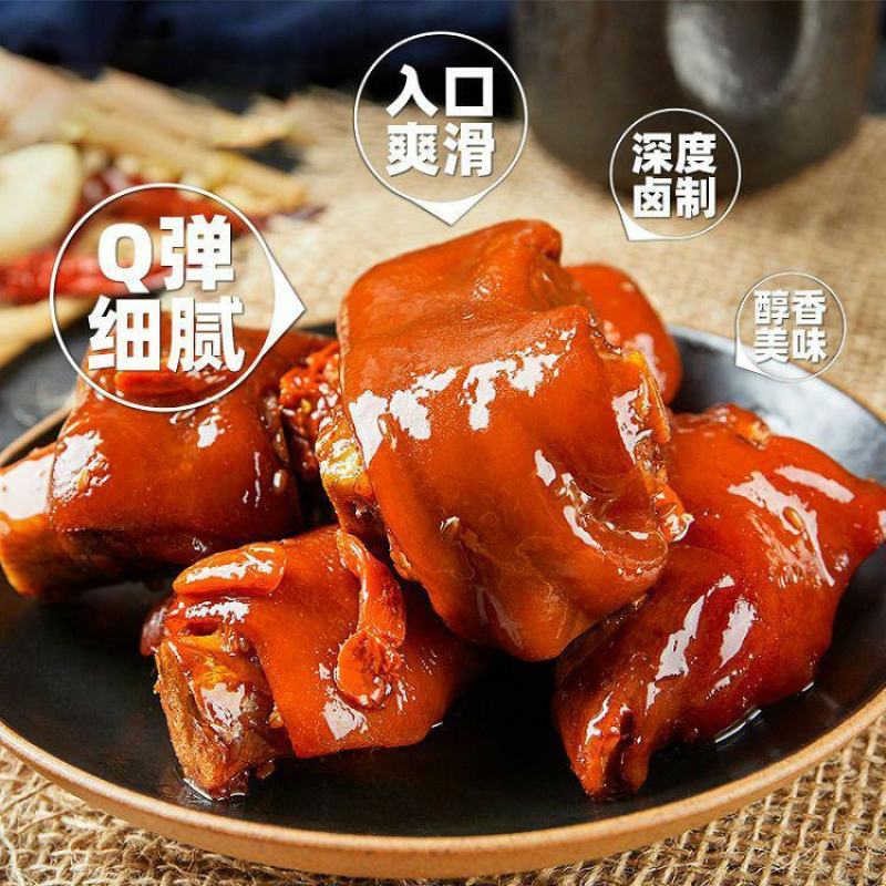 酱香猪肘子猪蹄髈肘子肉熟食红烧肘卤味开袋即食真空