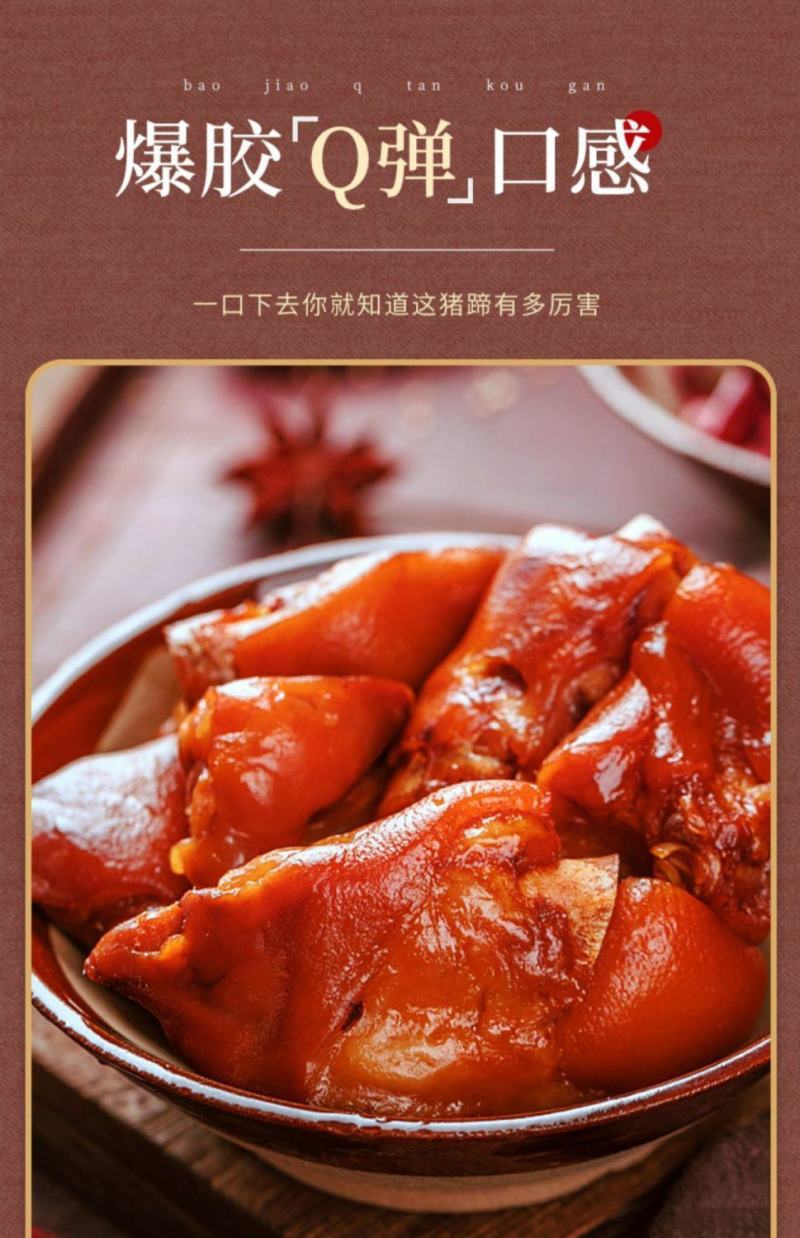 酱香猪肘子猪蹄髈肘子肉熟食红烧肘卤味开袋即食真空