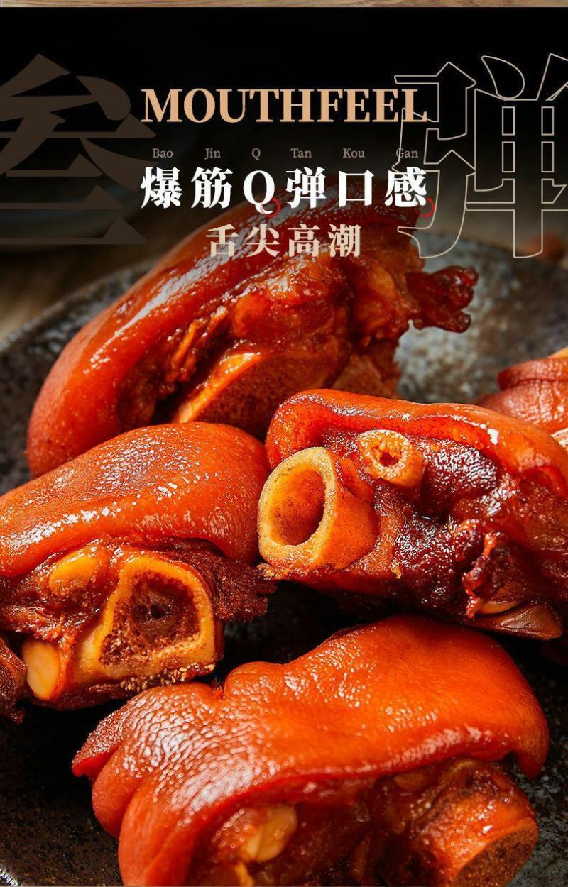 酱香猪肘子猪蹄髈肘子肉熟食红烧肘卤味开袋即食真空