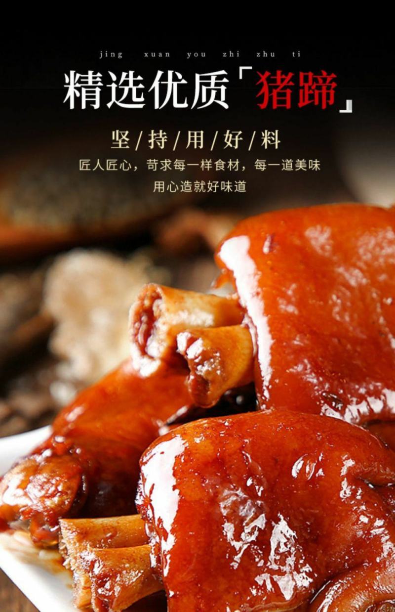 酱香猪肘子猪蹄髈肘子肉熟食红烧肘卤味开袋即食真空