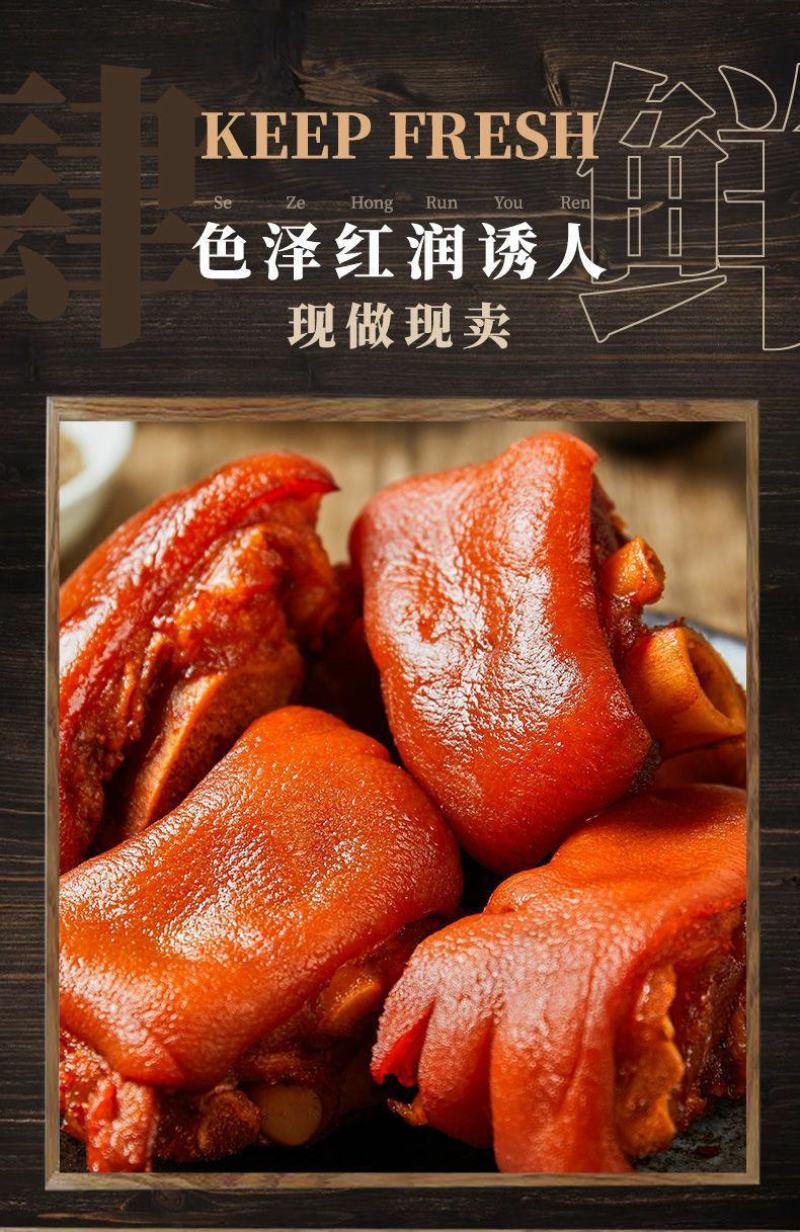 酱香猪肘子猪蹄髈肘子肉熟食红烧肘卤味开袋即食真空