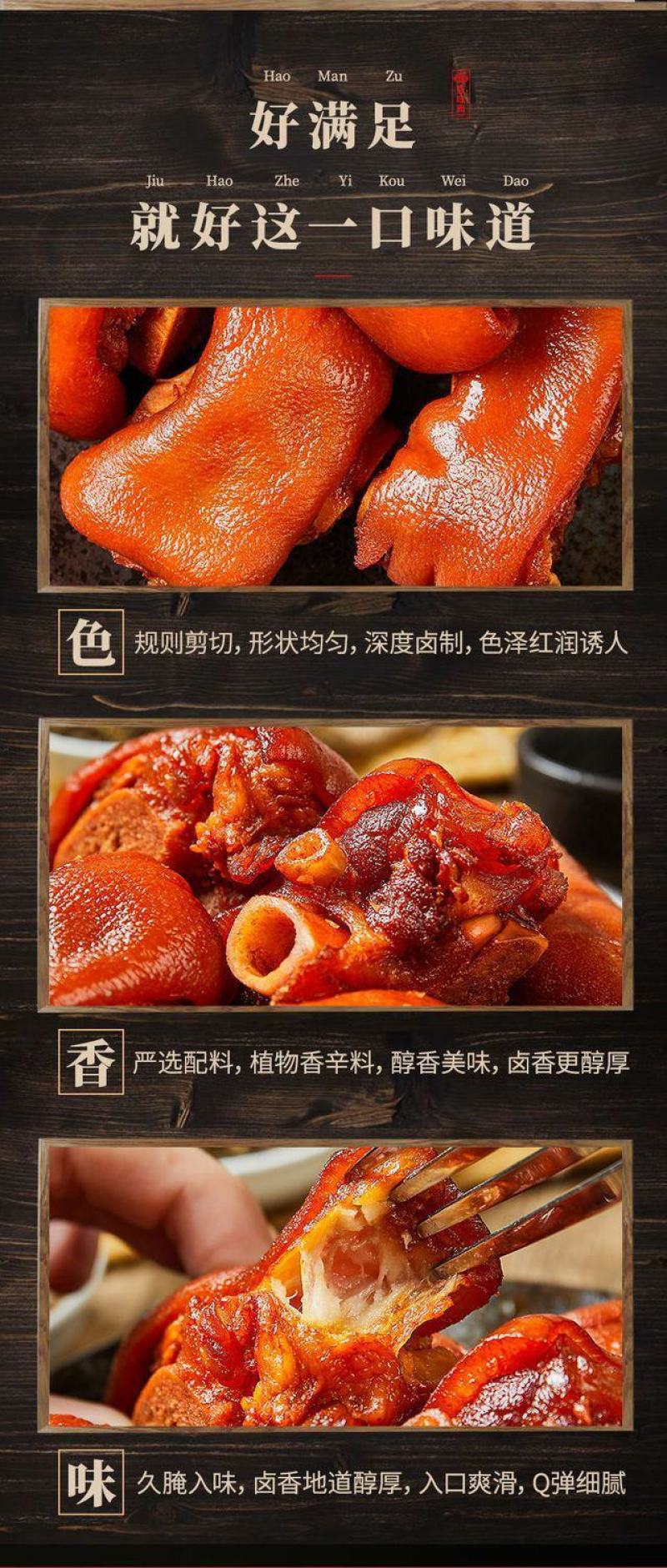酱香猪肘子猪蹄髈肘子肉熟食红烧肘卤味开袋即食真空