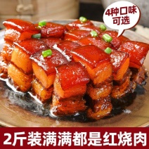 【大口吃肉】红烧肉东坡肉开袋即食加热更香下酒下饭神器