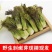 刺嫩芽、生态应季美食、品质甄选带回家、老少皆宜、口感脆嫩