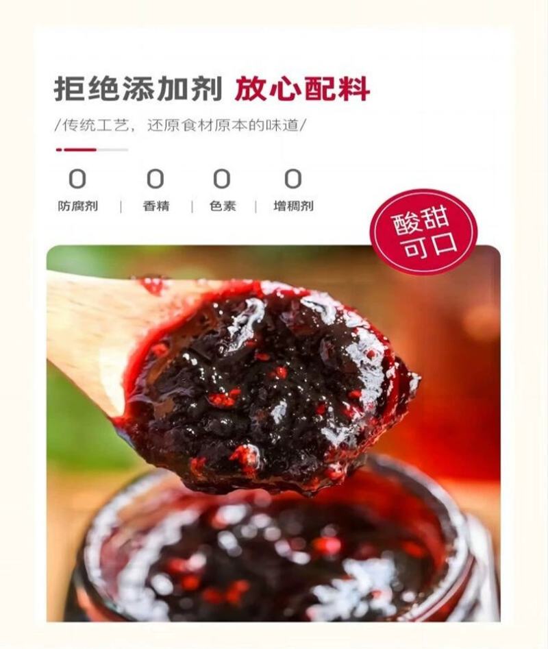 李荣浩同款乌梅子酱冲泡饮品果味桂花泡水喝山楂乌梅膏果酱酸