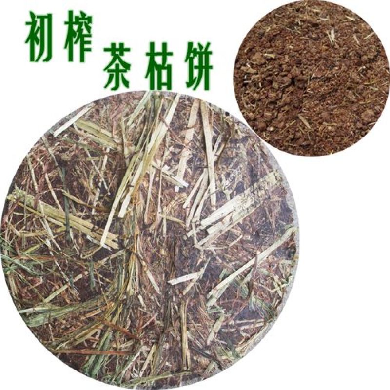 厂家直销茶枯饼质量可靠茶枯饼量大优惠