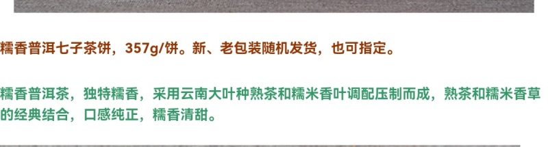 批发糯米香饼茶普洱茶云南熟茶糯香普洱茶357克