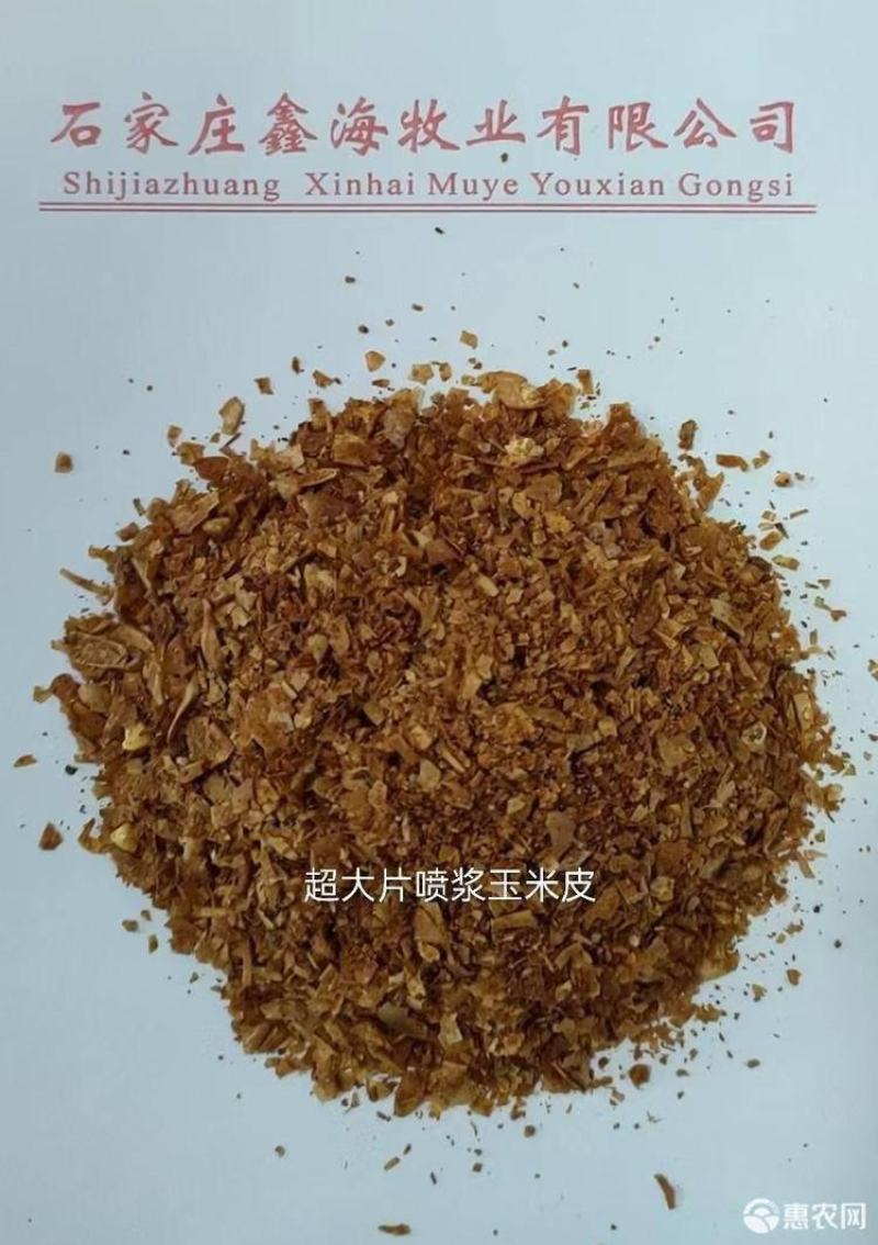 大量供应喷浆玉米皮猪牛羊添加喷浆玉米皮量