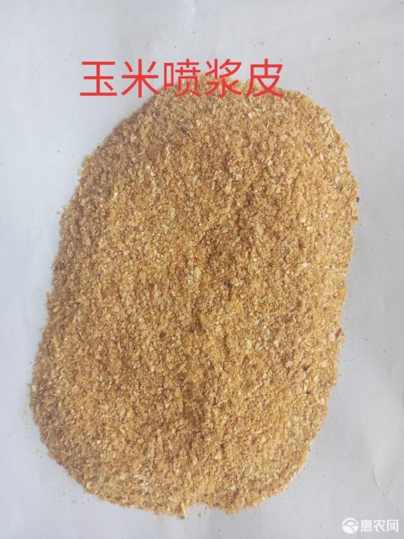 大量供应喷浆玉米皮猪牛羊添加喷浆玉米皮量