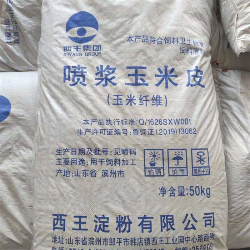 大量供应喷浆玉米皮猪牛羊添加喷浆玉米皮量