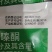 沪联植保飞剪刀5%环嗪酮杂草除草剂农药