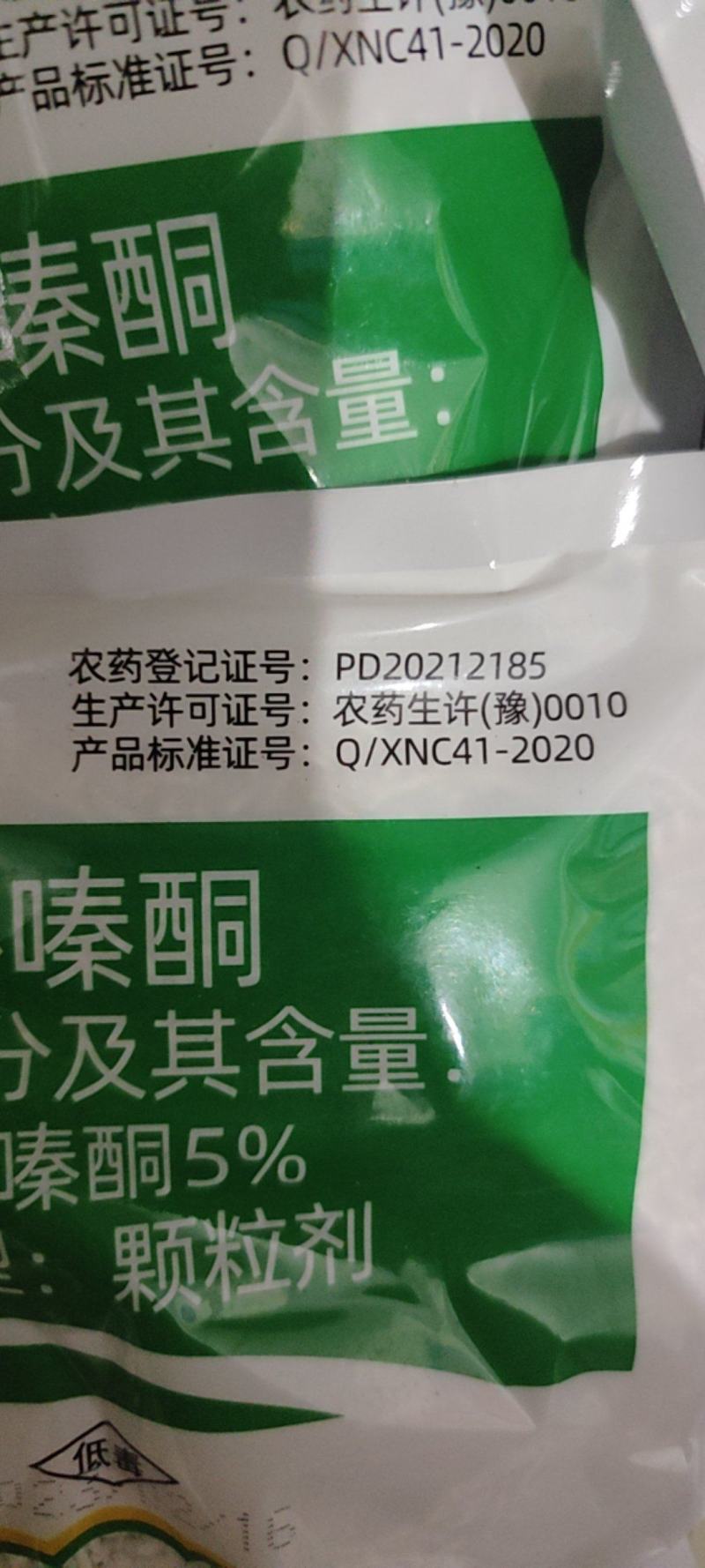 沪联植保飞剪刀5%环嗪酮杂草除草剂农药