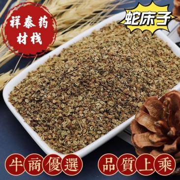 蛇床子祥泰药材栈中药材批发零售实物拍摄量多从优