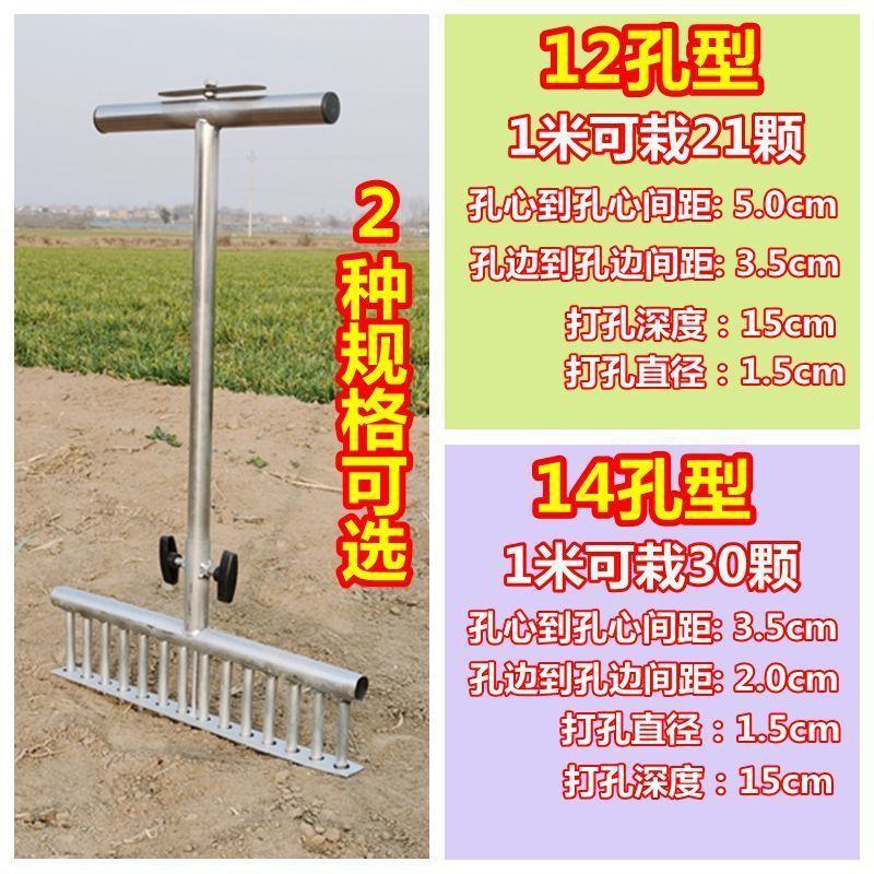 栽葱神器栽苗器大葱叉子栽红薯苗农作物自动打孔农用工具移栽