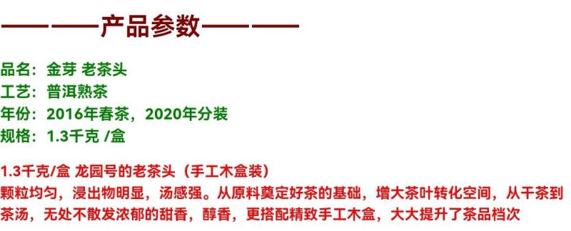 批发云南特产老茶头龙园号品质普洱自然沱散茶1.3千克木盒