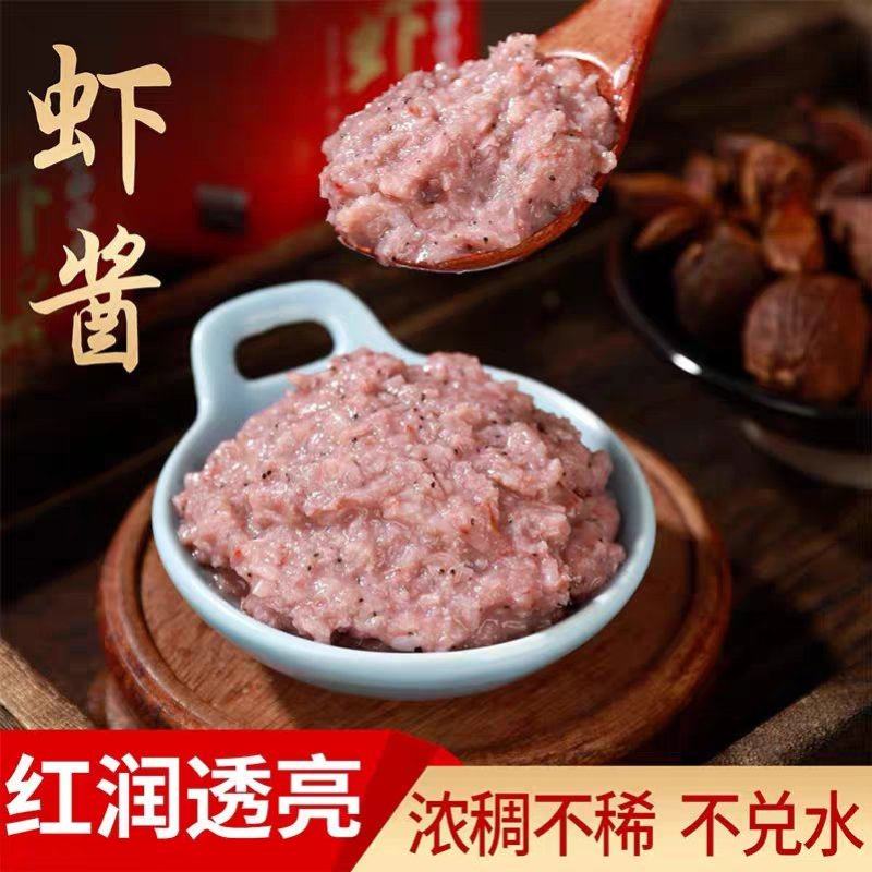 低盐虾酱纯手工制作，一手货源，货源充足