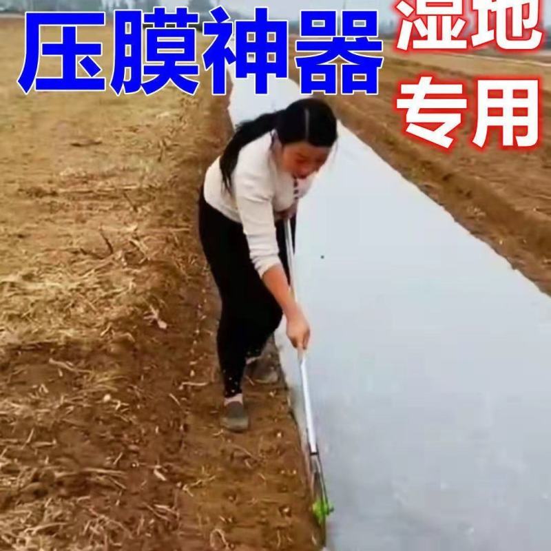 人力手持式压膜机湿地盖膜机蔬菜铺膜种蒜神器压地膜压模器