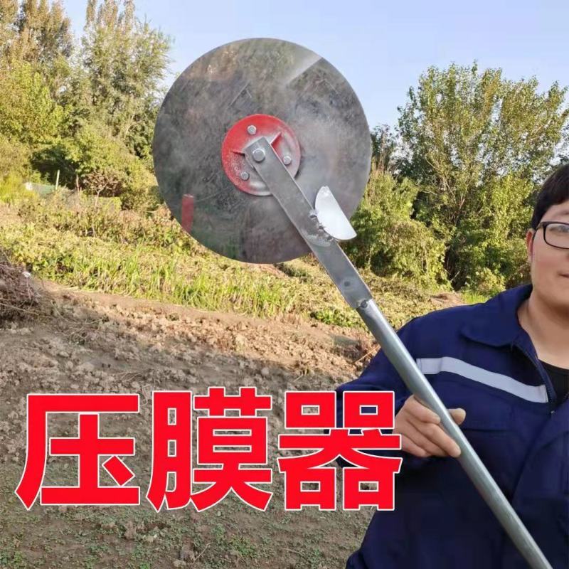 人力手持式压膜机湿地盖膜机蔬菜铺膜种蒜神器压地膜压模器