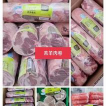 内蒙古草原羊肉卷工厂直供发货支持全国各地发货保质保供