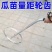烤烟定距齿(20-75厘米可调节)定植株距神器首推定植器