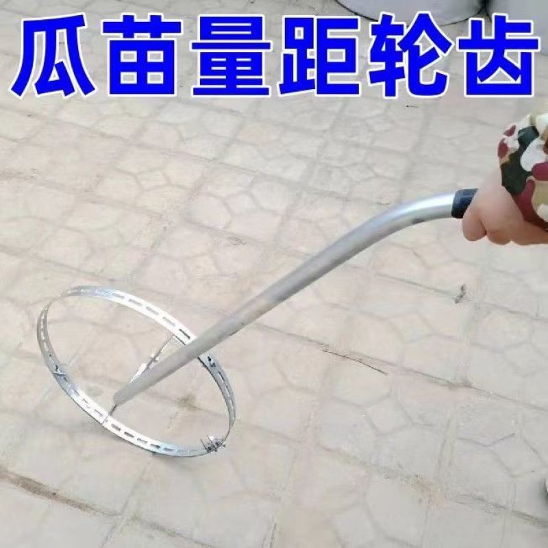 烤烟定距齿(20-75厘米可调节)定植株距神器首推定植器