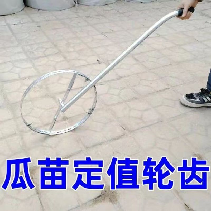 烤烟定距齿(20-75厘米可调节)定植株距神器首推定植器