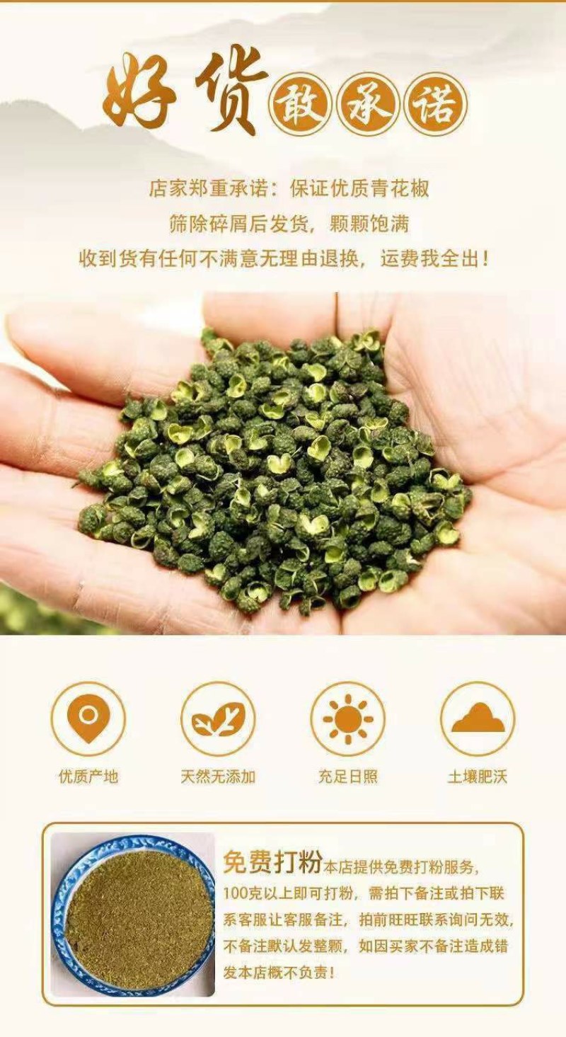 正宗青花椒特麻筒装批发麻辣新鲜青花椒调味品调料青椒