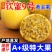 钦蜜9号黄金百香果新鲜现摘现发一件代发可日发万单