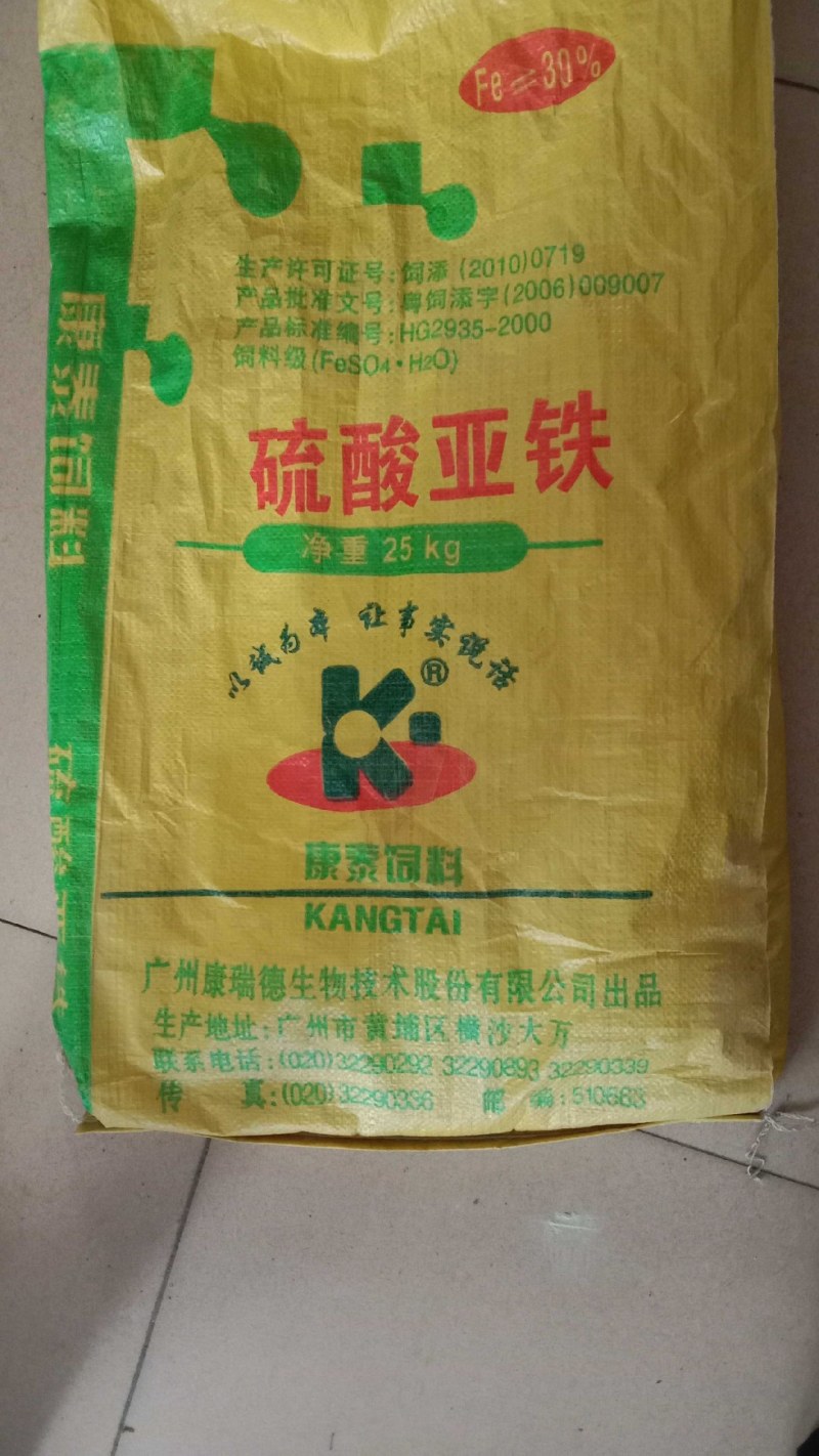 饲料级一水硫酸亚铁50元一包，25公斤，包邮到家