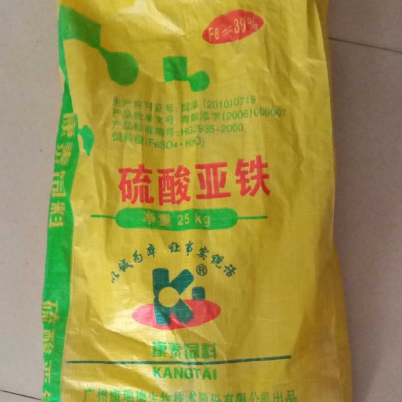 饲料级一水硫酸亚铁50元一包，25公斤，包邮到家