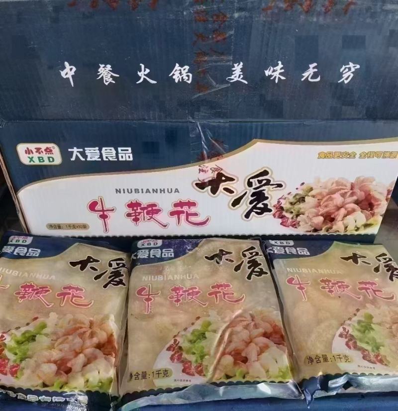 牛鞭花，货源稳定充足，全国冷链物流发货！！！！！！！！！