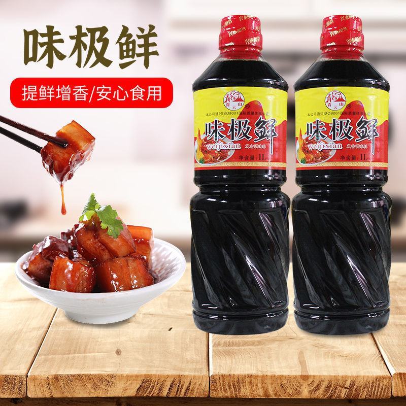 味极鲜特价可代发